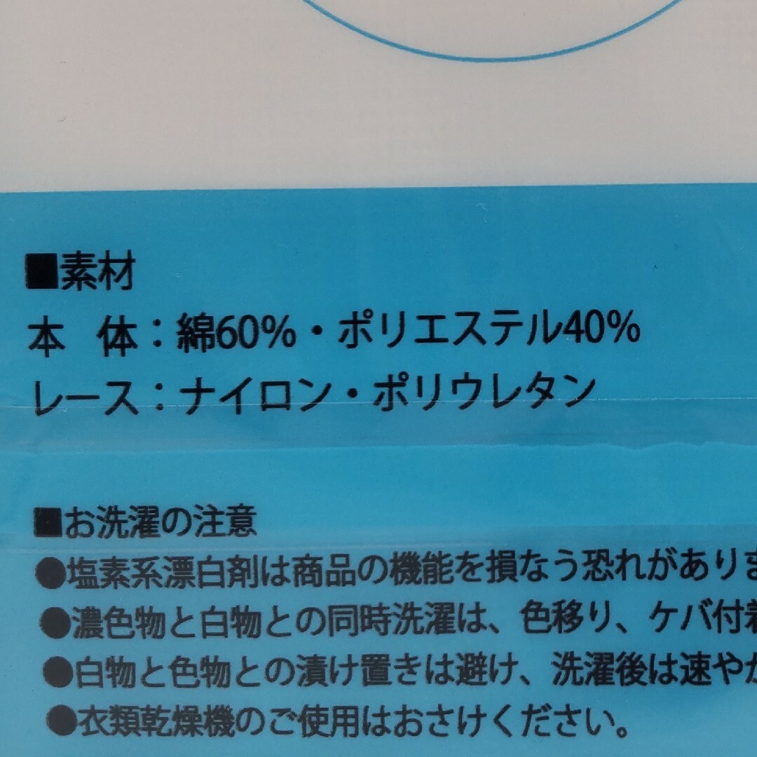 さららビューティー　ステテコ　夏用　和装肌着　Mサイズ　【新品未使用】17 メンズの水着/浴衣(着物)の商品写真