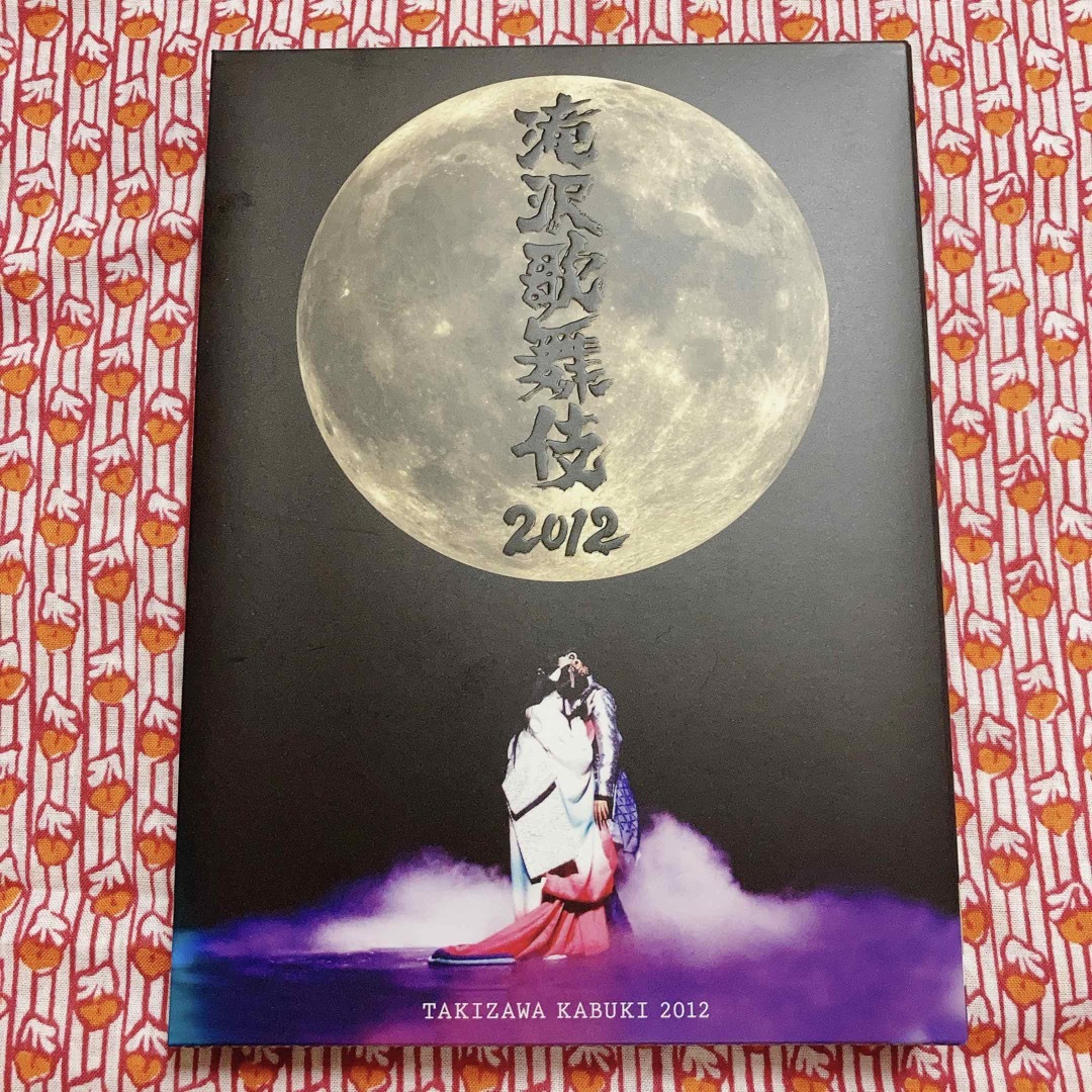 滝沢歌舞伎2012（初回生産限定盤） DVD Snowman - アイドル