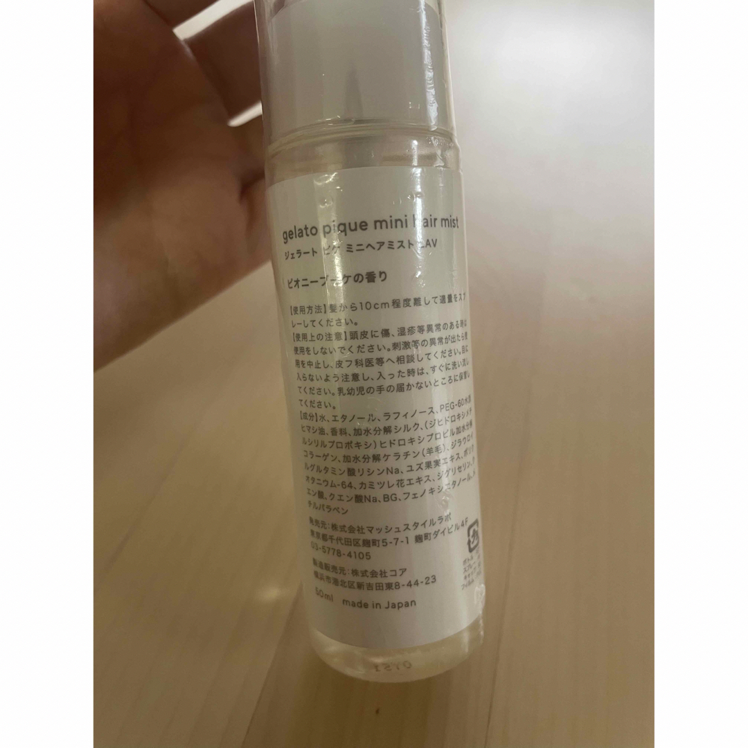 gelato pique(ジェラートピケ)のジェラートピケ フレグランスヘアミスト 50ml 未開封品 コスメ/美容のヘアケア/スタイリング(ヘアウォーター/ヘアミスト)の商品写真