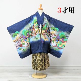 七五三 3歳 男の子 男児 着物 羽織 袴 セット 紺 鷹 松 金刺繍 3B-2(和服/着物)