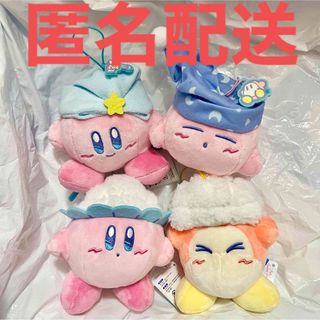 星のカービィ プライズ もっちり ぬいぐるみ 全4種