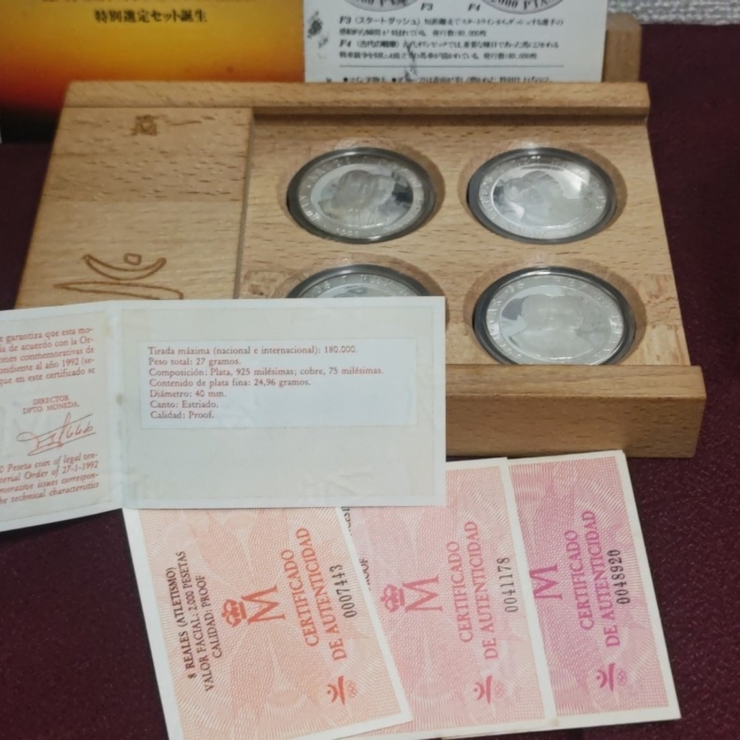 1992バルセロナ オリンピック開催記念2000ペセタ プルーフ銀貨 4 1992バルセロナ オリンピック開催記念2000ペセタ プルーフ銀貨 4