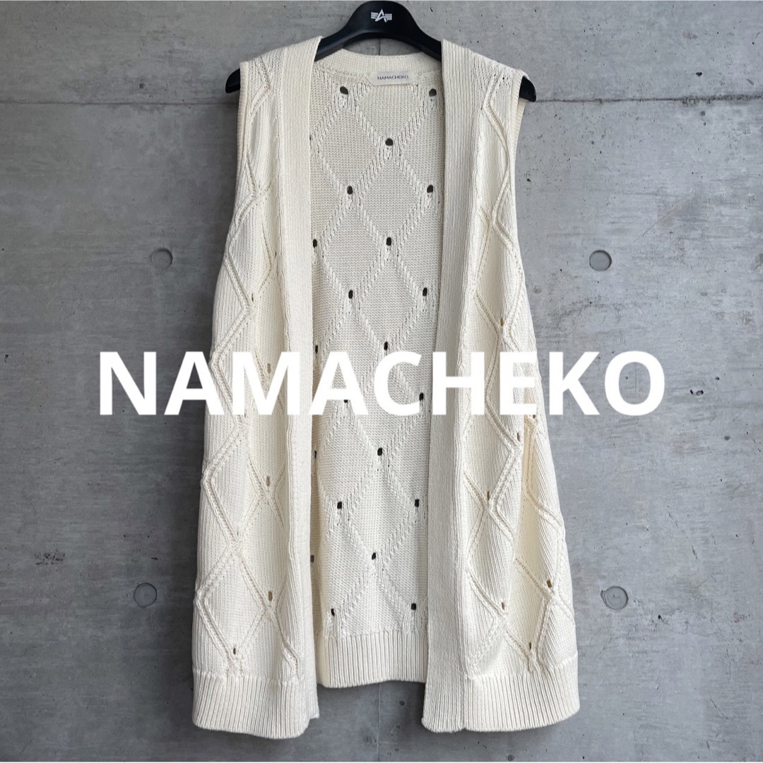 NAMACHEKO - 新品 namacheko ナマチェコ 21SS ニット ベスト ジレの