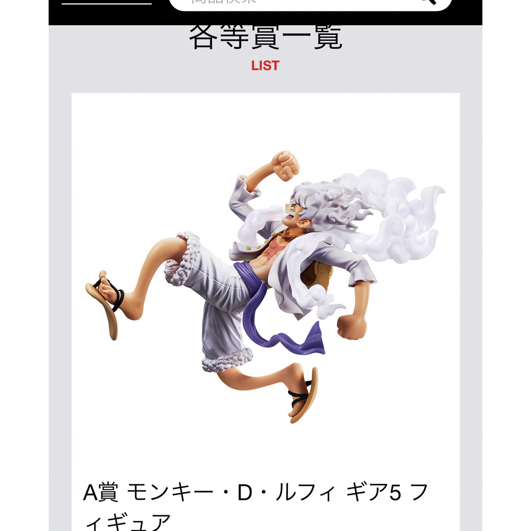 最新 2024年最新】一番くじ ワンピース a賞 一番くじ Amazon ルフィ 最新 2024年最新】一番くじ ワンピース a賞 一番くじ Amazon ルフィ