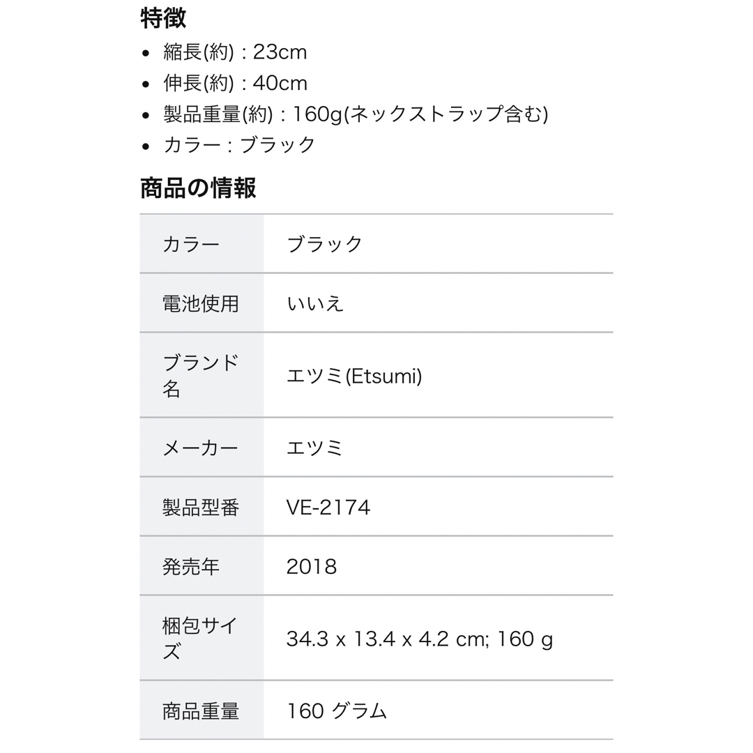 ETSUMI(エツミ)のエツミ ビデサポ VS-1 ブラック VE-2174 スマホ/家電/カメラのカメラ(その他)の商品写真