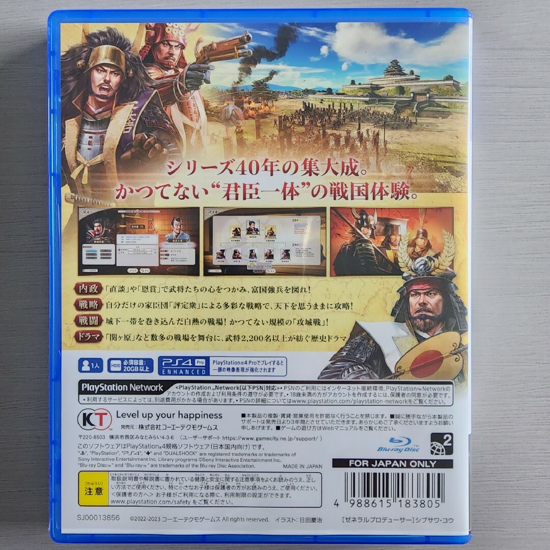 ねる様専用　信長の野望・新生 with パワーアップキット PS4 エンタメ/ホビーのゲームソフト/ゲーム機本体(家庭用ゲームソフト)の商品写真