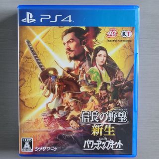 ねる様専用　信長の野望・新生 with パワーアップキット PS4(家庭用ゲームソフト)