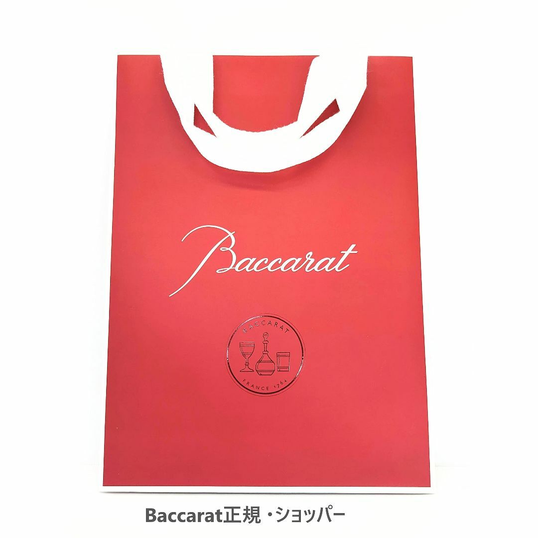 Baccarat(バカラ) 2023限定 エクラ タンブラー 2客セット グラス