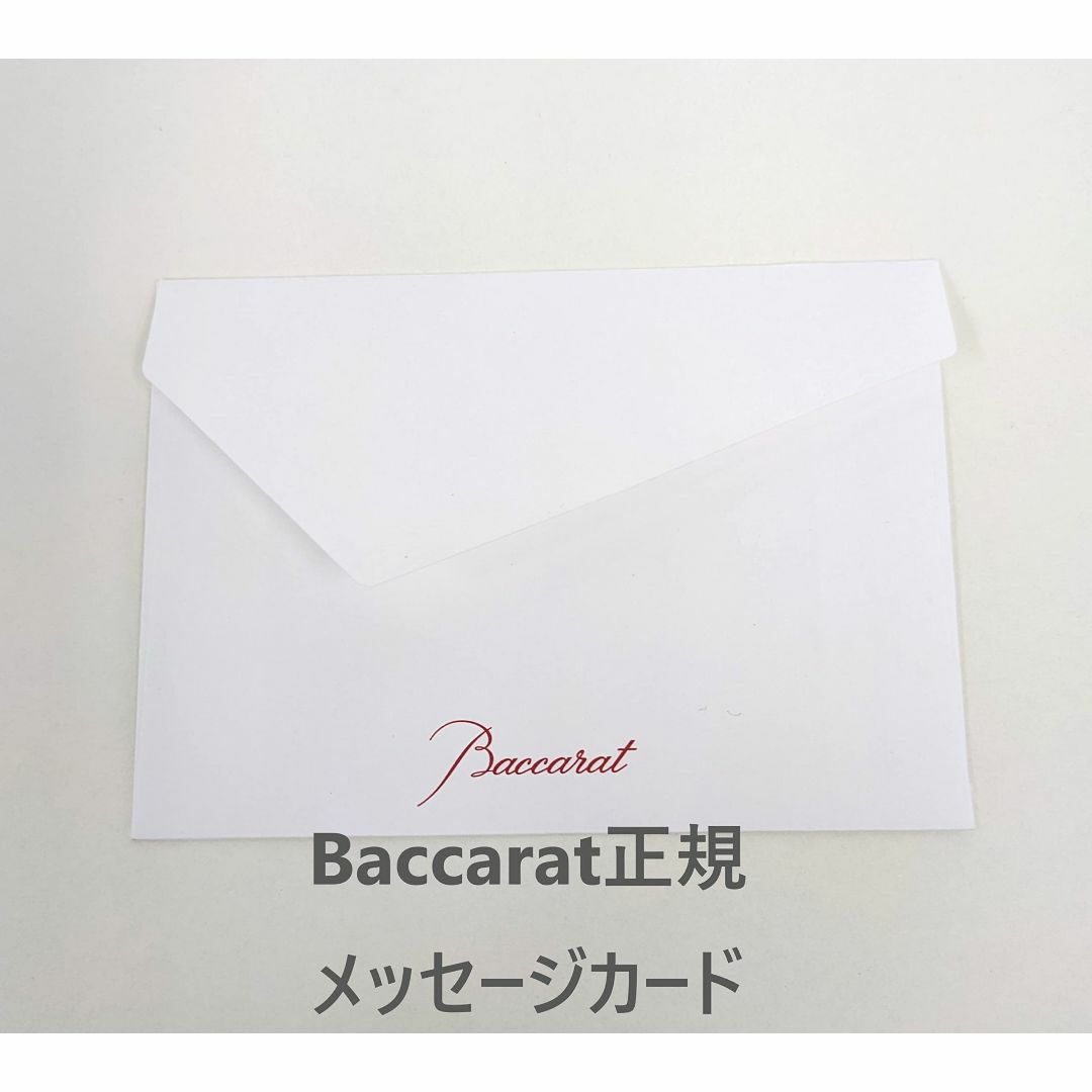 Baccarat(バカラ) 2023限定 エクラ タンブラー 2客セット グラス
