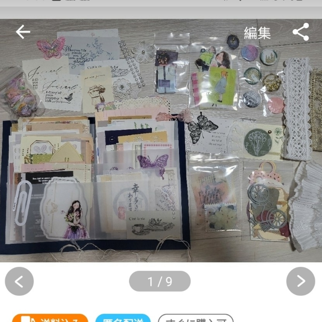 にこ様 専用ページ ハンドメイドの素材/材料(その他)の商品写真