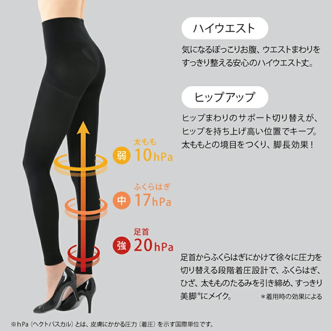 ELLEROSE(エルローズ)のエルローズ社　Be-fit 燃活サポート 美脚レギンスMGサイズ レディースのレッグウェア(レギンス/スパッツ)の商品写真