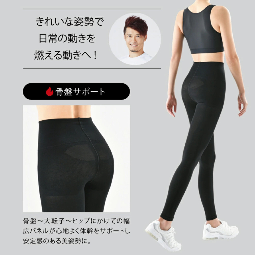 ELLEROSE(エルローズ)のエルローズ社　Be-fit 燃活サポート 美脚レギンスMGサイズ レディースのレッグウェア(レギンス/スパッツ)の商品写真