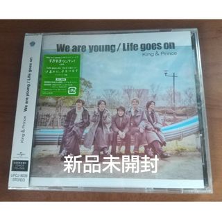 キングアンドプリンス(King & Prince)の新品未開封 We are young/Life goes on（初回限定盤B）(ポップス/ロック(邦楽))