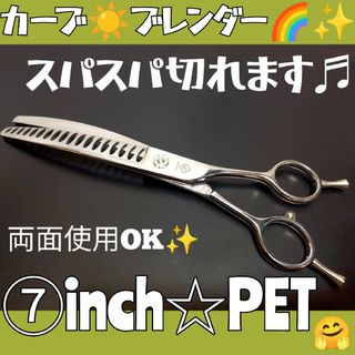 カーブセニングシザーカーブブレンディングトリマートリミング