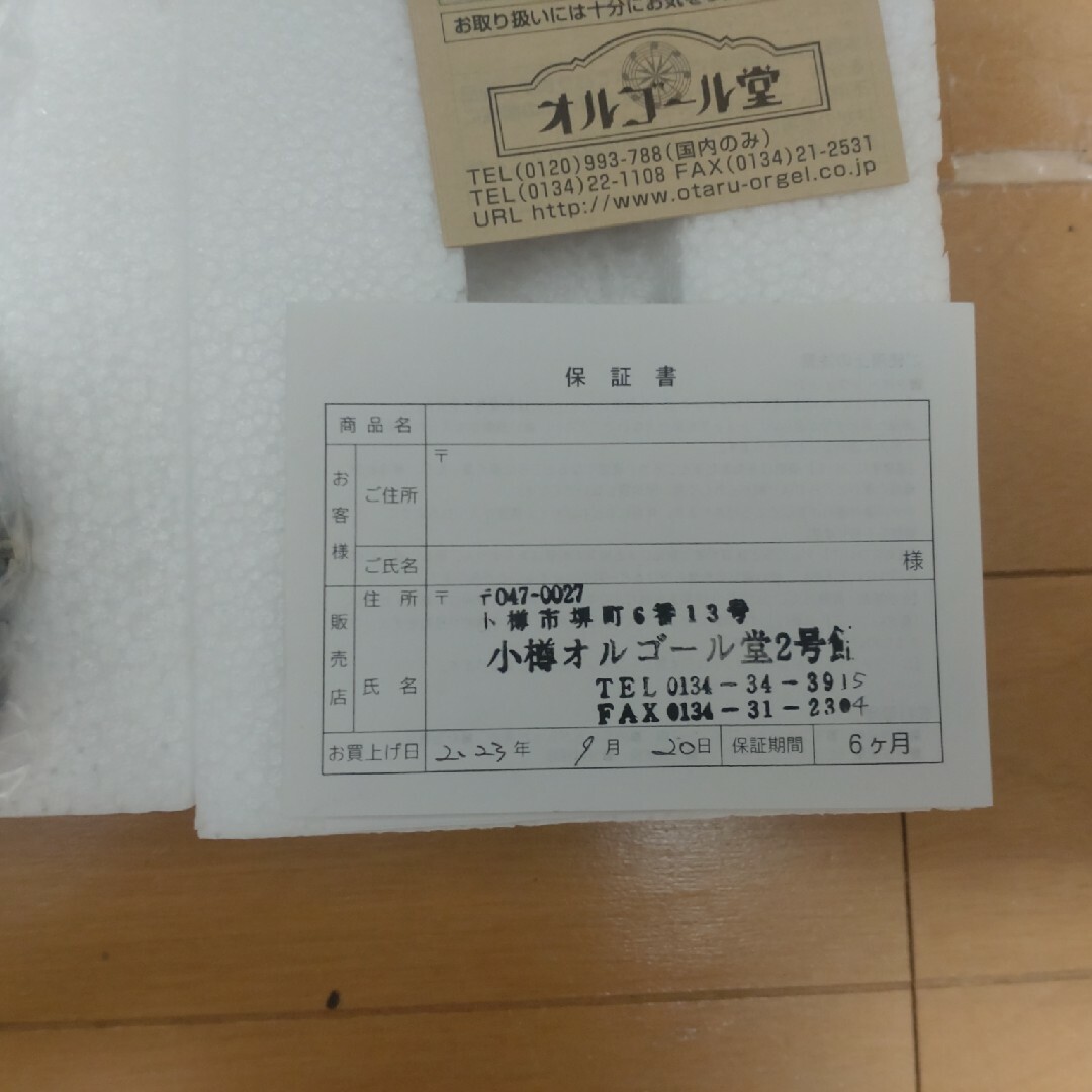 小樽オルゴール堂　保証書付き インテリア/住まい/日用品のインテリア小物(オルゴール)の商品写真