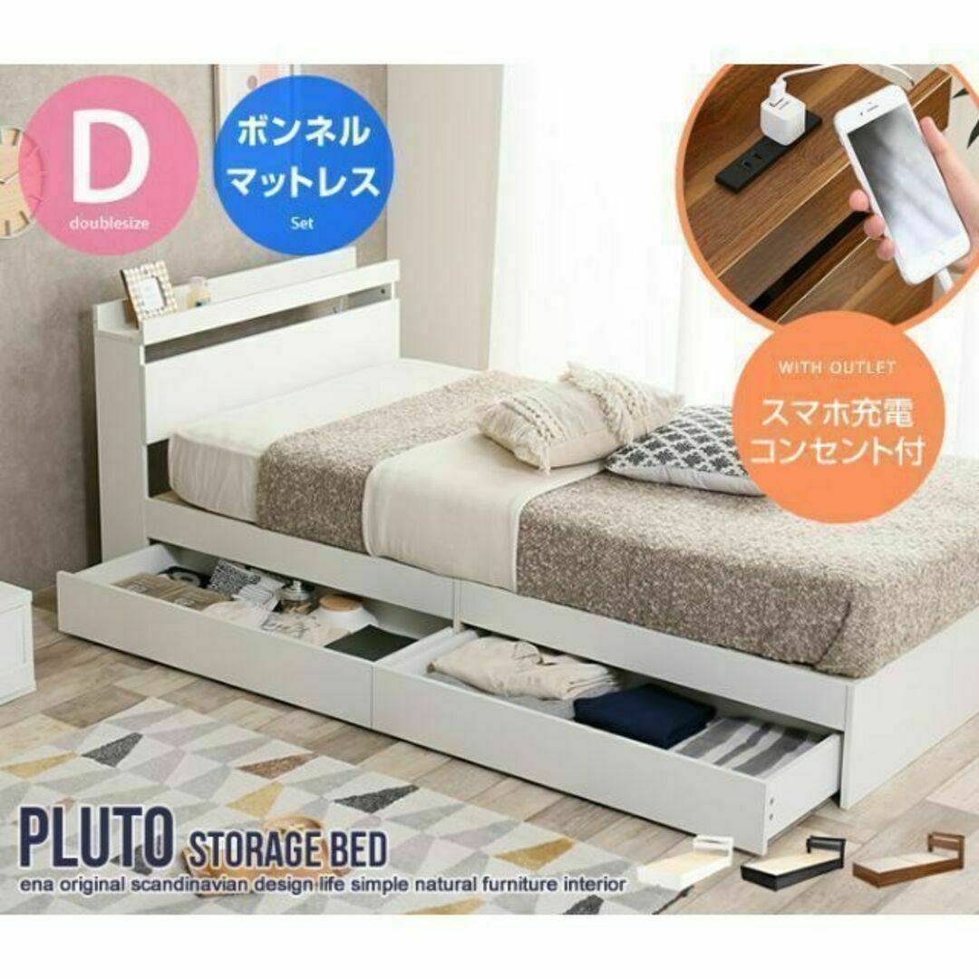 ベッド 収納付き ダブルベッド Pluto フレームのみ ベット ブラック