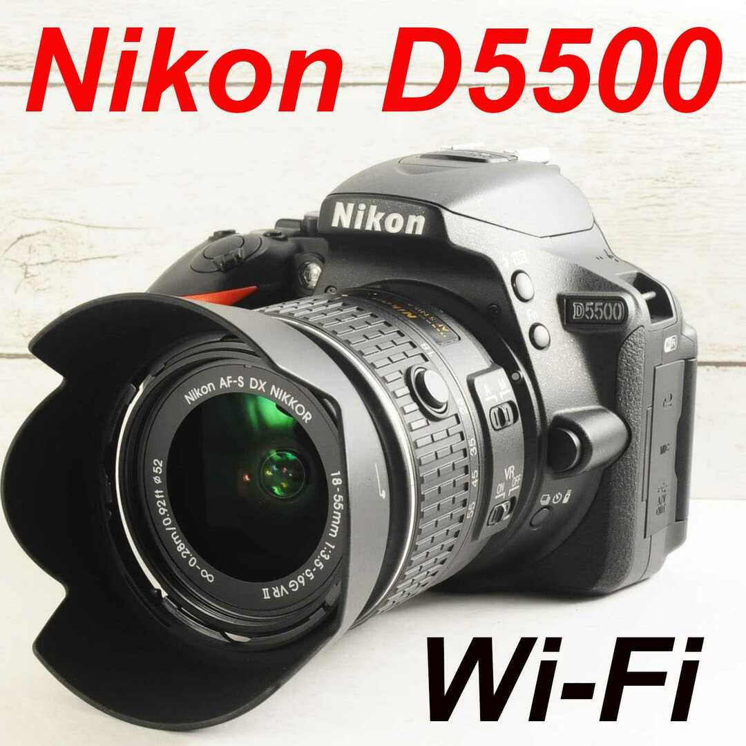 ❤️️シャッター回数1205枚❤️Wi-Fi &自撮り❤️Nikon D5500スマホ/家電/カメラ