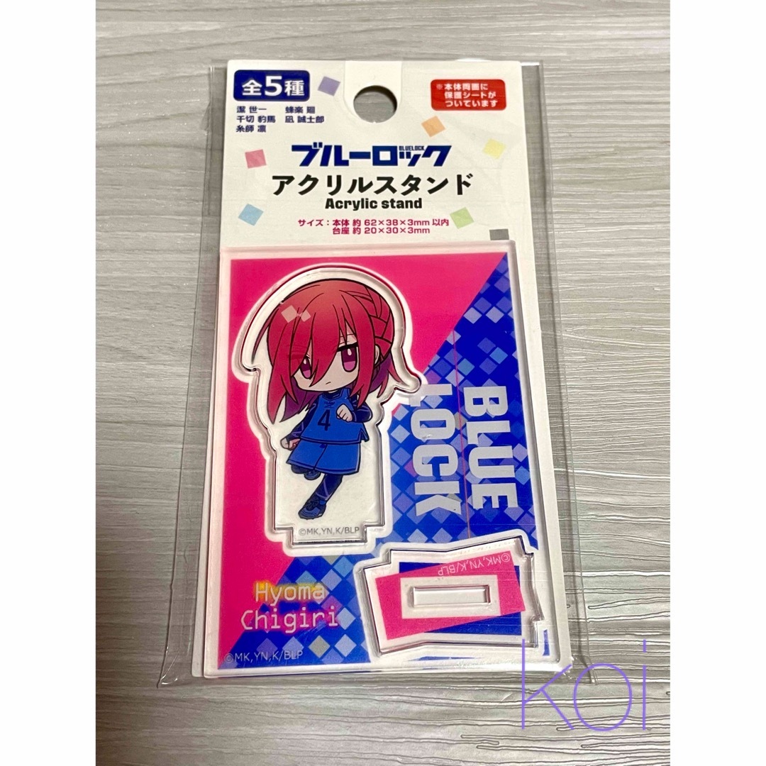 ブルーロック アクリルスタンド 千切豹馬 エンタメ/ホビーのアニメグッズ(その他)の商品写真