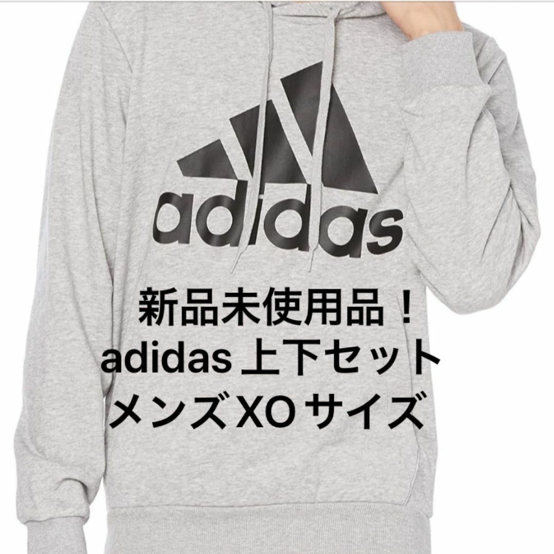 adidas アディダススウェット　上下セット　メンズXOサイズ　グレー