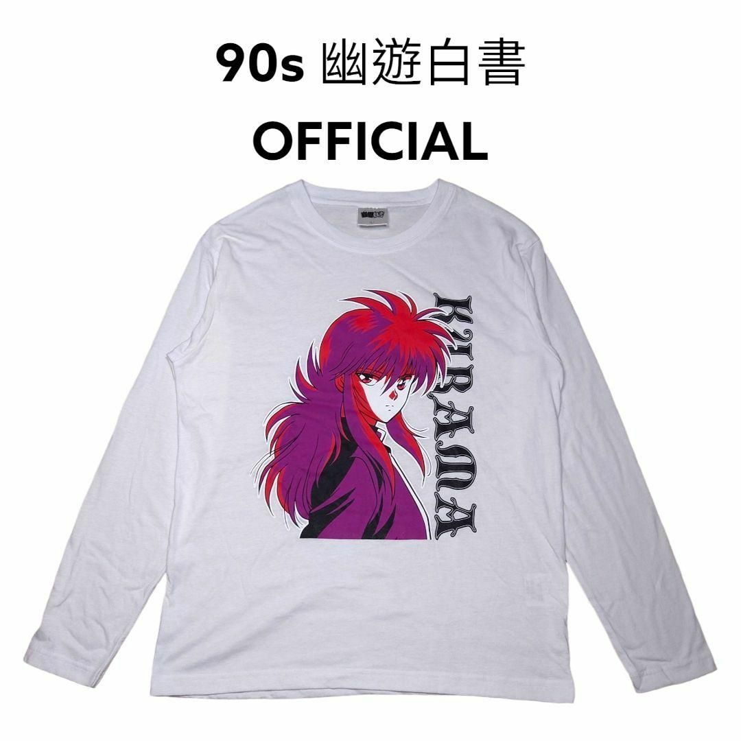 約48cm袖丈90s 幽遊白書　蔵馬ビッグプリント　オフィシャルロンT　アニメTシャツ