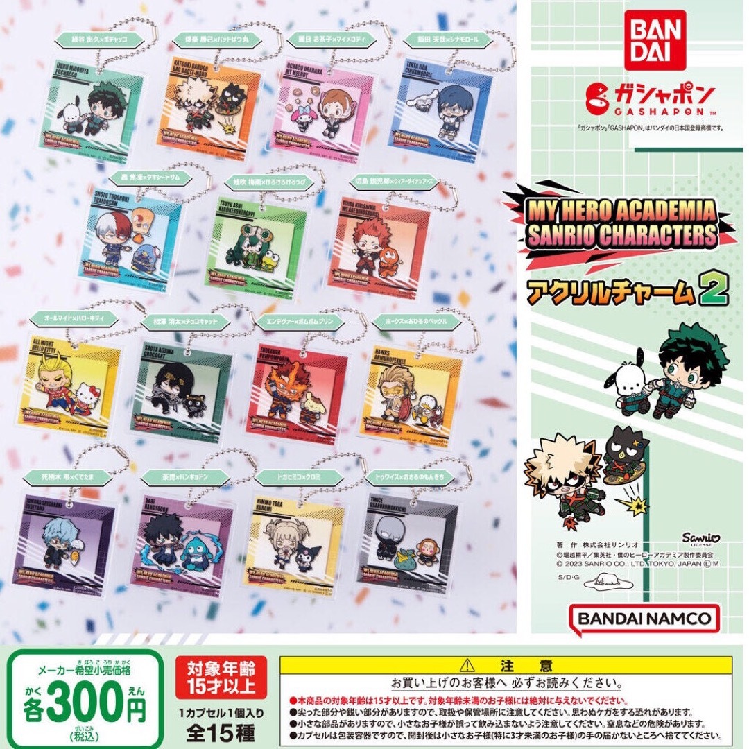 BANDAI(バンダイ)の僕のヒーローアカデミア アクリルチャーム エンタメ/ホビーのアニメグッズ(ストラップ)の商品写真