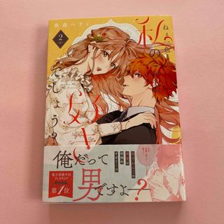 23ページ目 - 女性漫画の通販 40,000点以上(エンタメ/ホビー) | お得