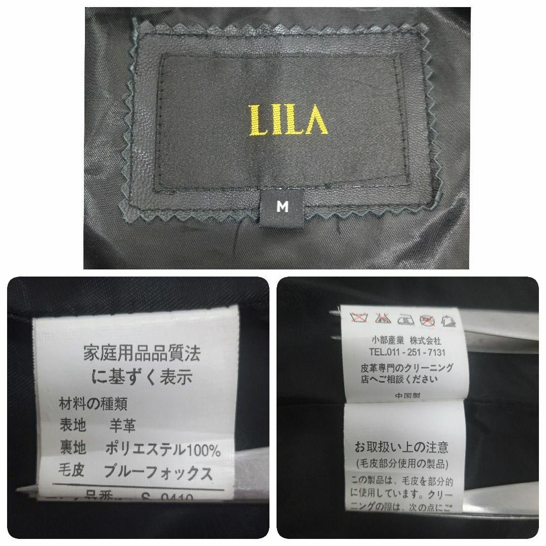 LILA リラ 羊革 本革 レザージャケット ブルーフォックスコート 黒 M