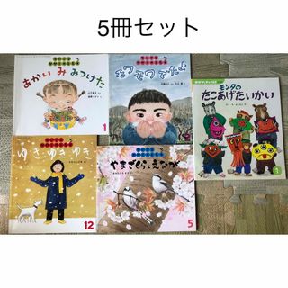 フクインカンショテン(福音館書店)のちいさなかがくのとも　おはなしチャイルド　(絵本/児童書)