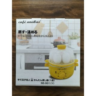 ゆで玉子名人　かんたん蒸し器（1段）(調理機器)