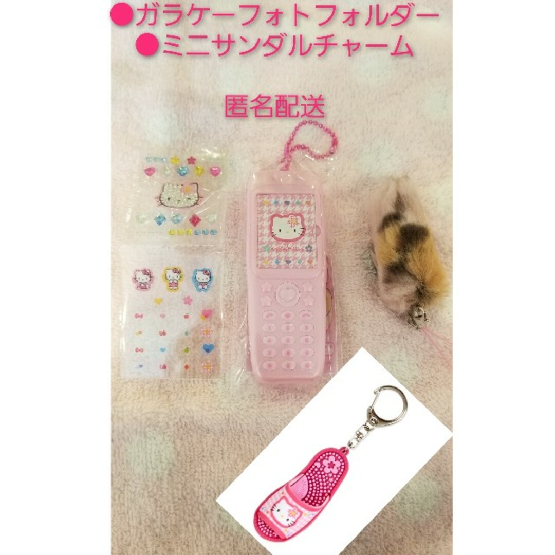 サンリオ(サンリオ)の発送可 匿名配送 キティ サンダル フォトフォルダー エンタメ/ホビーのおもちゃ/ぬいぐるみ(キャラクターグッズ)の商品写真