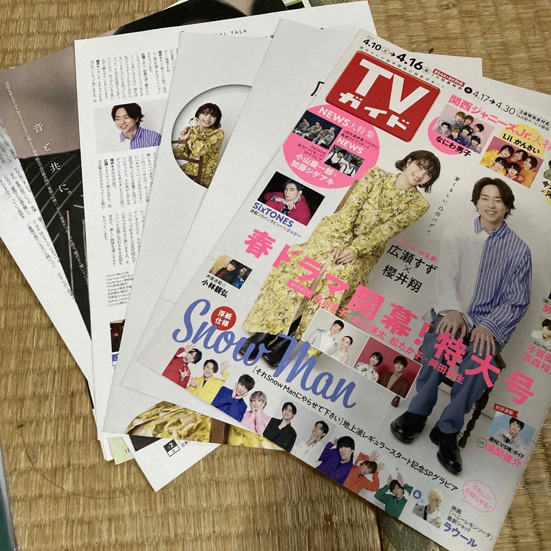 嵐(アラシ)のTVガイド　櫻井翔　切り抜き エンタメ/ホビーのコレクション(印刷物)の商品写真