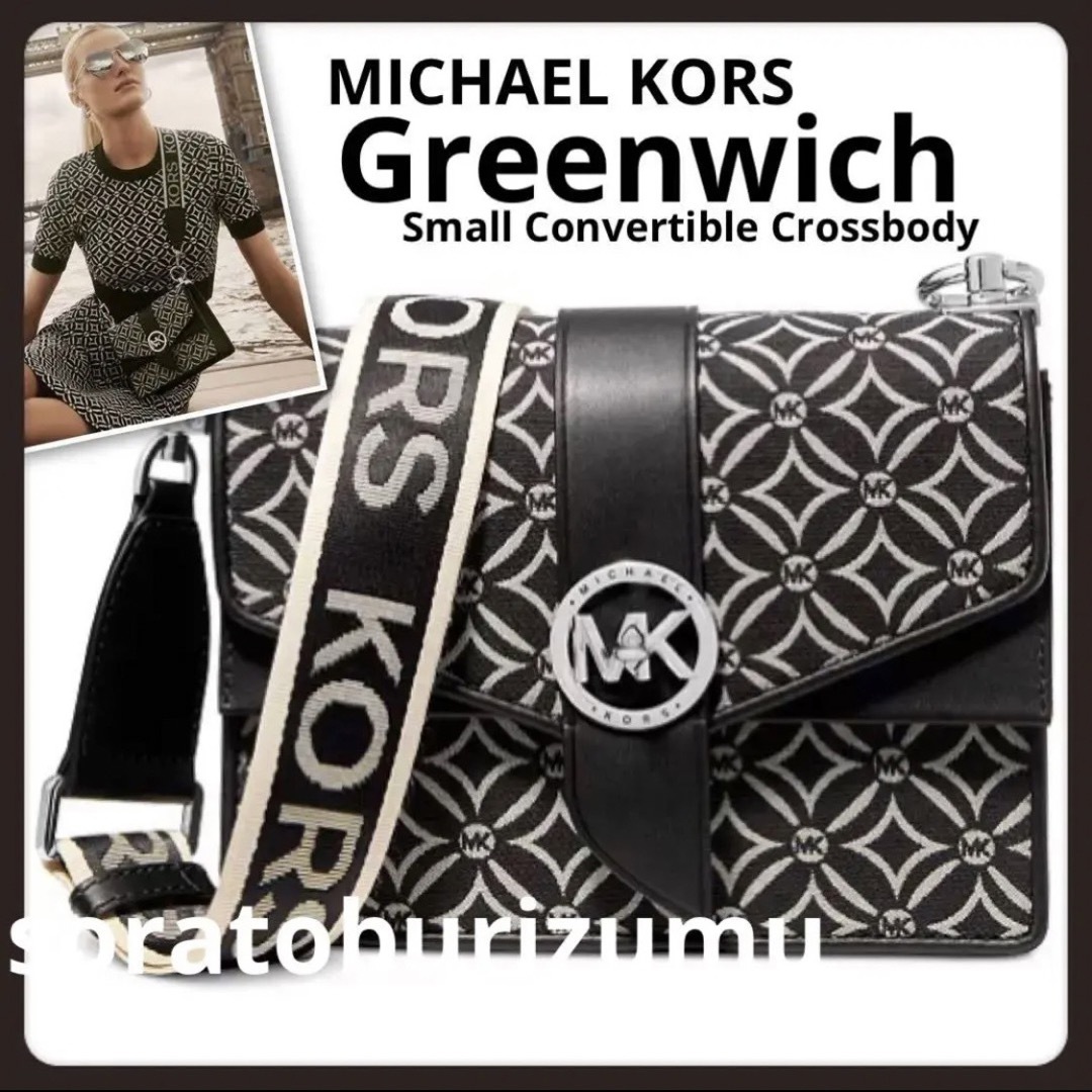 michael kors マイケルコース ショルダーバッグ　グリニッチ　現行商品