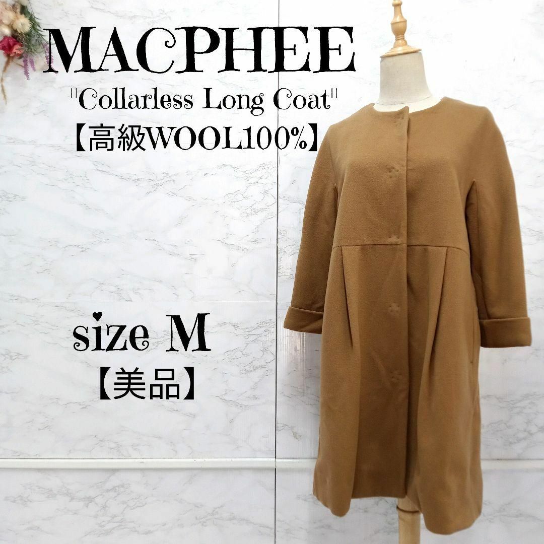 【美品】MACPHEE マカフィー 高級ウール ノーカラーロングコート キャメル | フリマアプリ ラクマ