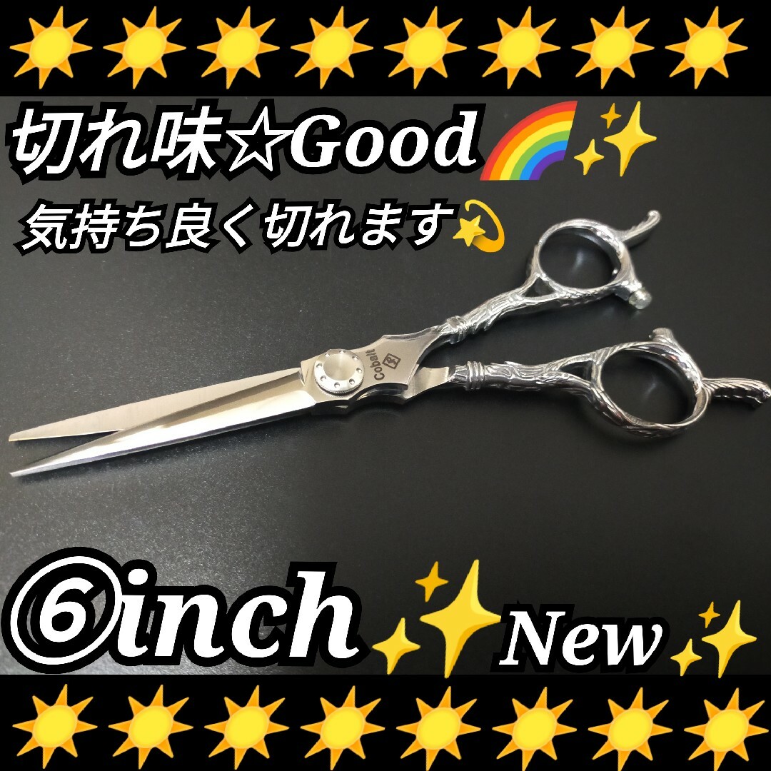スパッと爽快に切れるカットシザー美容師プロ用はさみ☀ルックス満点