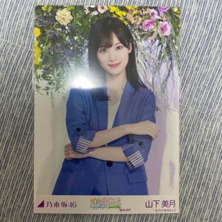 ノギザカフォーティーシックス(乃木坂46)の全ツspecial 山下美月　チュウ(アイドルグッズ)