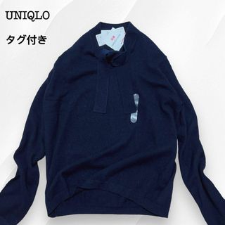 ユニクロ(UNIQLO)の【新品】ユニクロ イネス カシミヤ 100% ボウタイ ニット ネイビー(ニット/セーター)