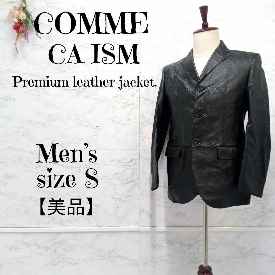 【美品】COMME CA ISM 本革 豚革レザージャケット テーラード 黒 S