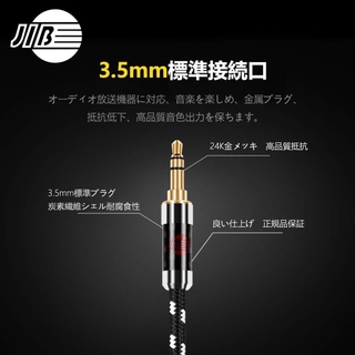 JIBドイツ製造 AUXオーディオケーブル標準3.5 mmオス to 3.5mm