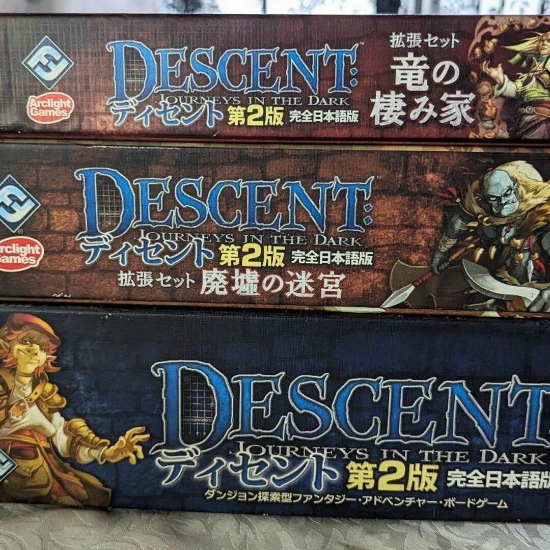 ディセント第2版 完全日本語版 ボードゲーム ＋拡張2点セット DESCENT