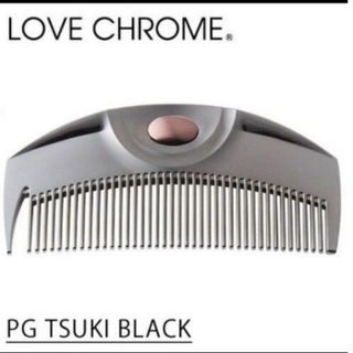 ラブクロム(LOVE CHROME)のラブクロム PG ツキ プレミアム(ヘアブラシ/クシ)