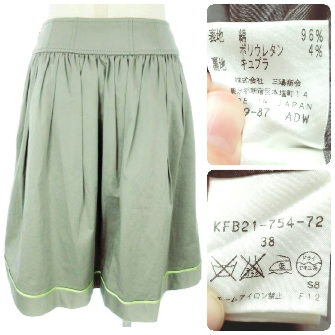 EPOCA(エポカ)のエポカ 春夏 ミントグリーン 綿 バックギャザー フレアスカート XS~Sサイズ レディースのスカート(ひざ丈スカート)の商品写真
