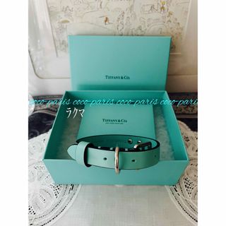 ティファニー ペット用品の通販 30点 | Tiffany & Co.のその他を買う