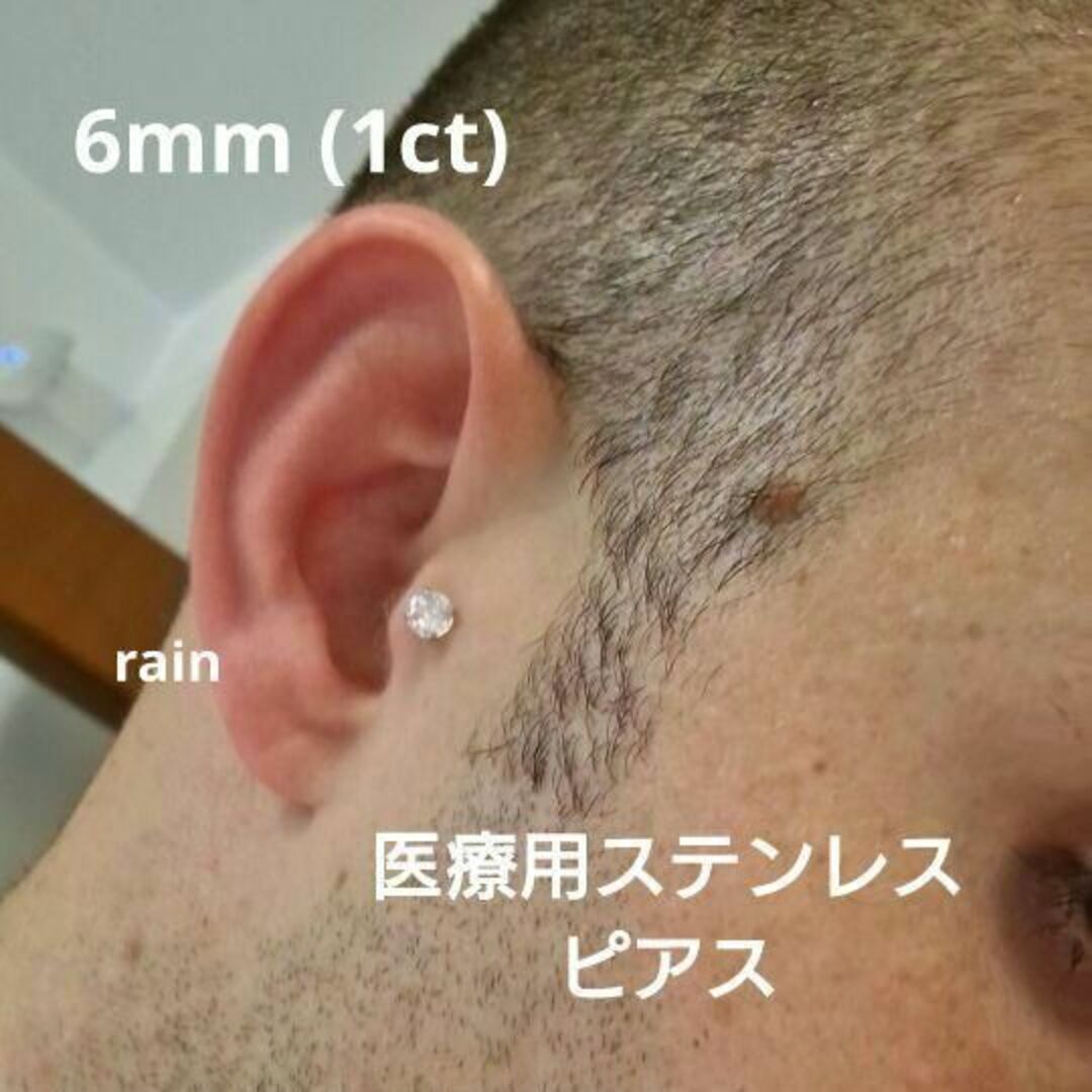 【6mm】1ct 医療用ステンレス 21ゲージ CZ ダイヤモンド ピアス メンズのアクセサリー(ピアス(両耳用))の商品写真