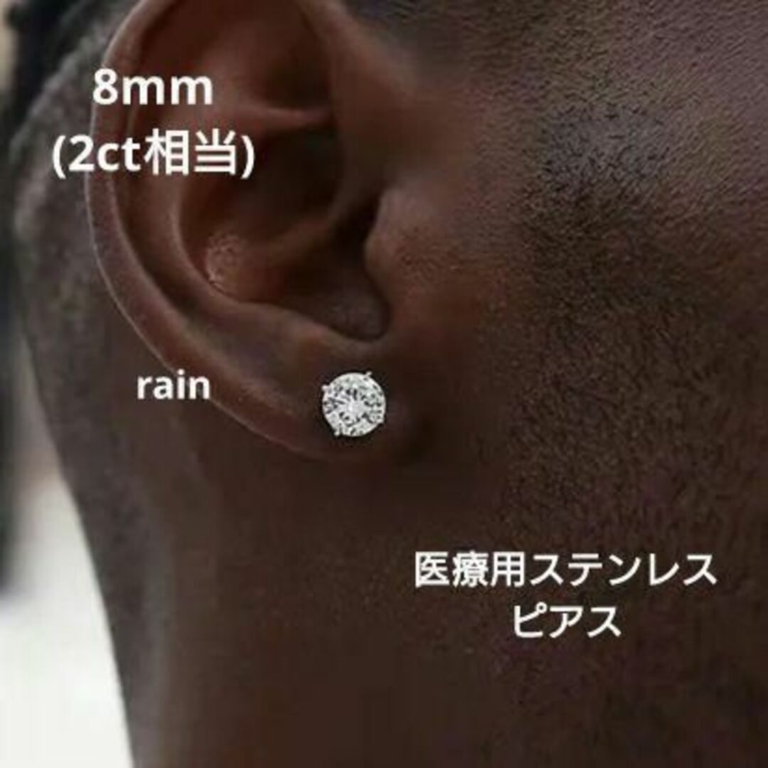 【8mm】2ct 医療用ステンレス 21ゲージ CZ ダイヤモンド ピアス メンズのアクセサリー(ピアス(両耳用))の商品写真