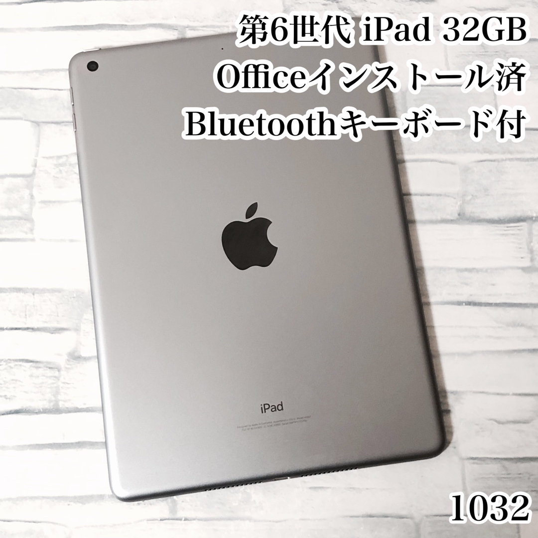 超特価SALE開催！ 第6世代 iPad 32GB wifiモデル 管理番号：1039