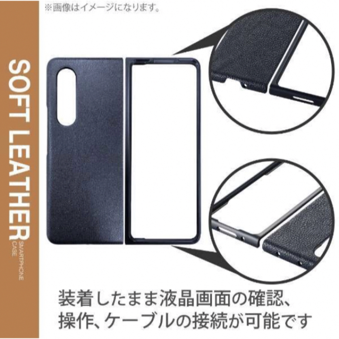 ELECOM(エレコム)のGalaxy Z Fold3 5G SC-55B/SCG11 用 ソフトレザー スマホ/家電/カメラのスマホアクセサリー(Androidケース)の商品写真