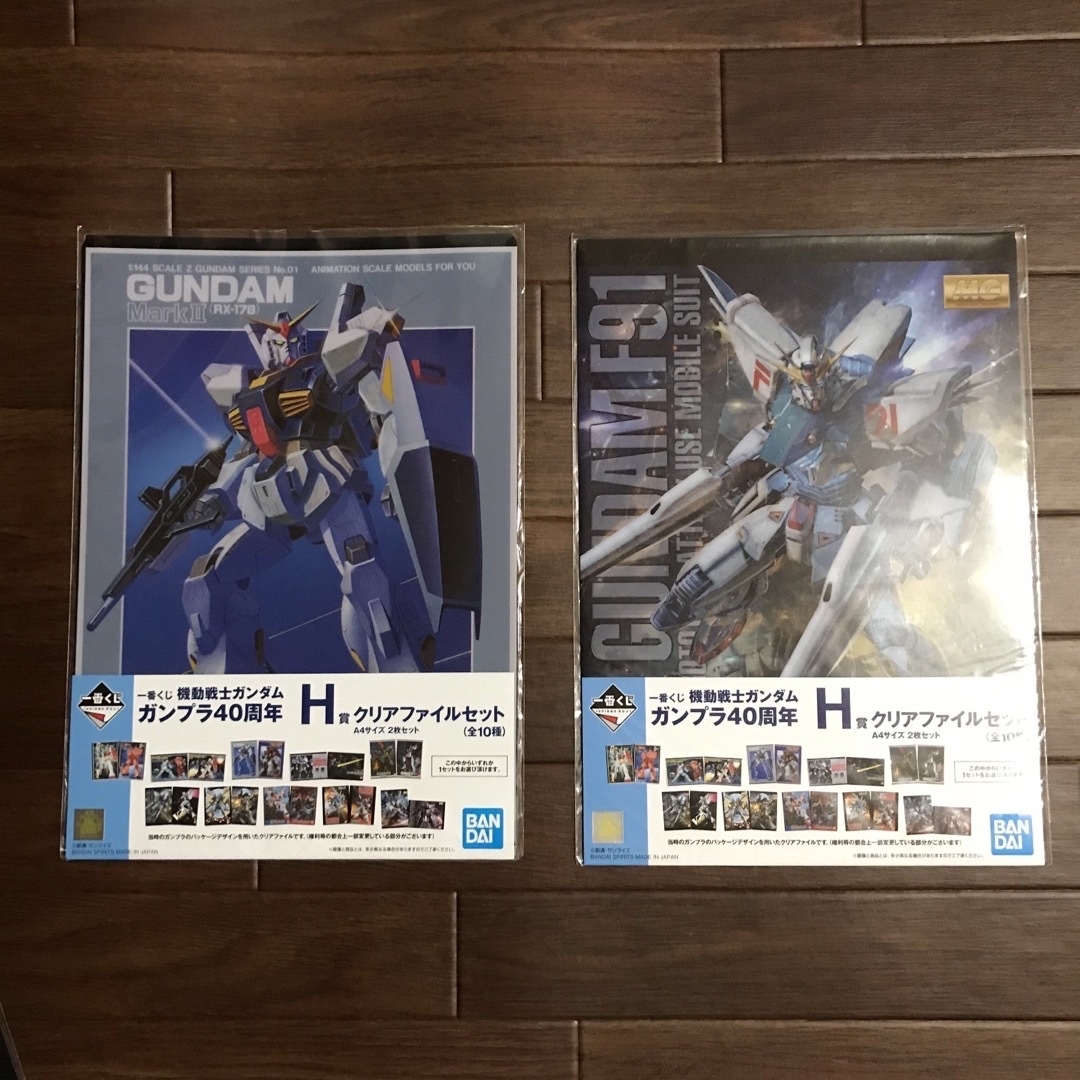 BANDAI(バンダイ)の一番くじ　ガンプラ40周年　H賞　クリアファイル　セット エンタメ/ホビーのアニメグッズ(クリアファイル)の商品写真