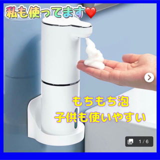 大人気❤️ ソープディスペンサー ハンドソープ自動泡壁掛け3段階調整 300ml(日用品/生活雑貨)