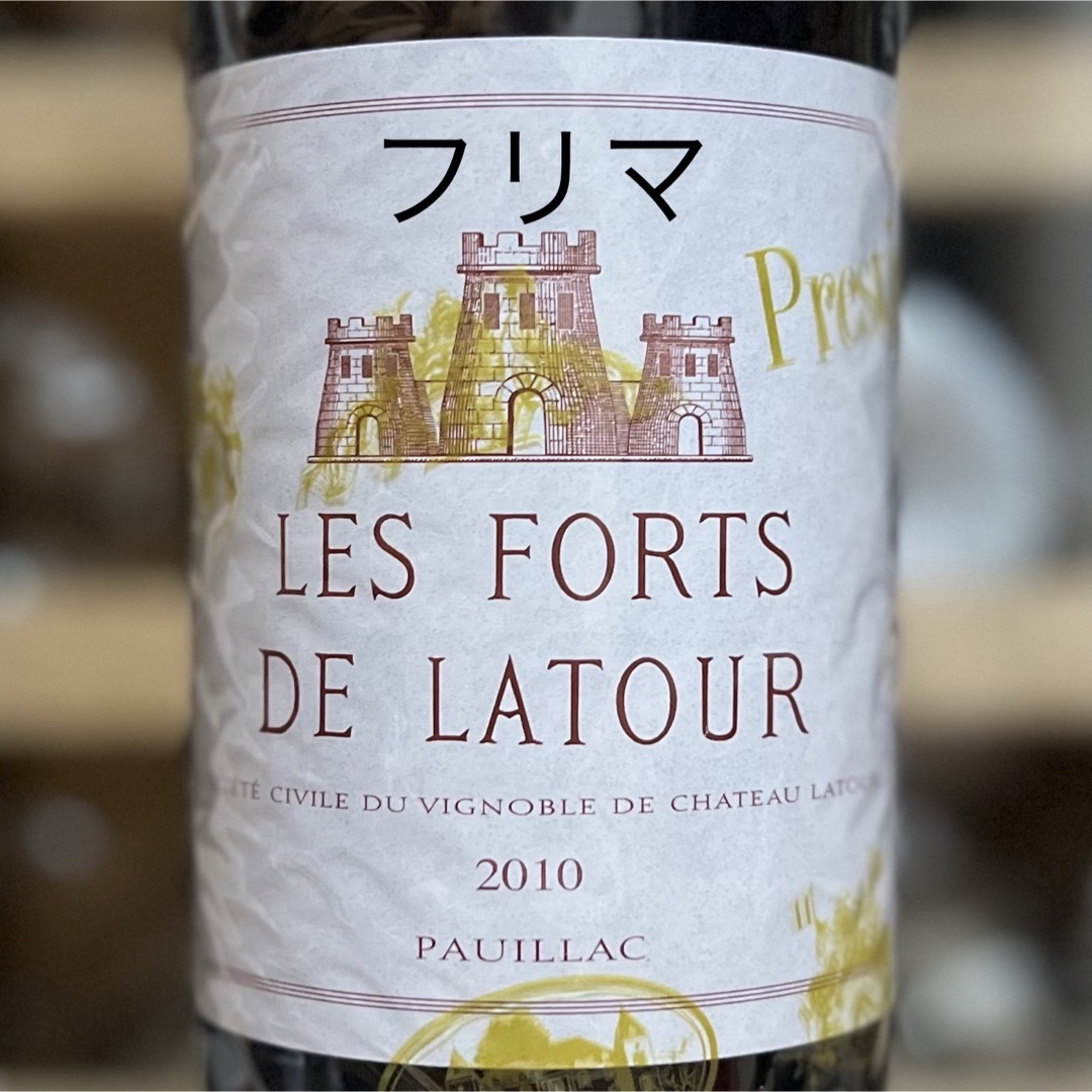 レ フォール ド ラトゥール 2010 Les Forts de Latour