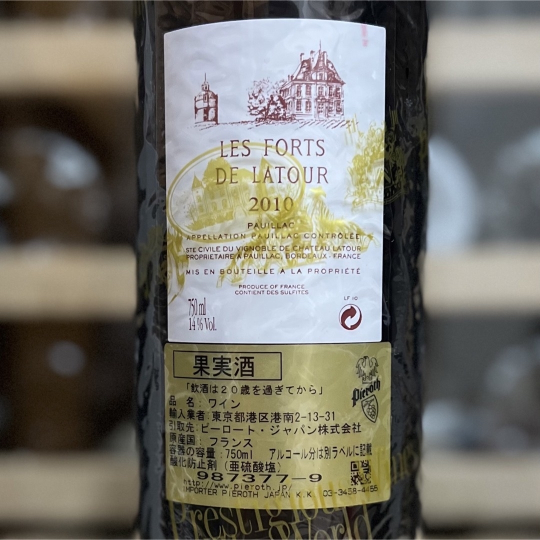 レ フォール ド ラトゥール 2010 Les Forts de Latour